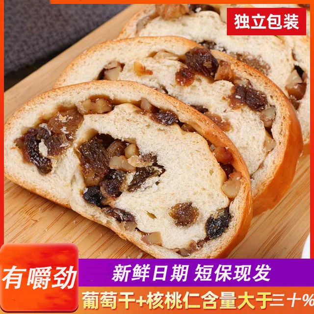 正宗俄罗斯大列巴官方店面包麦坚果早餐零食核桃新疆哈尔滨