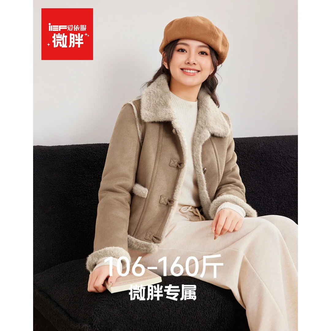IEF/爱依服2025冬季新款大码女装法式气质感厚实保暖磨砂皮外套