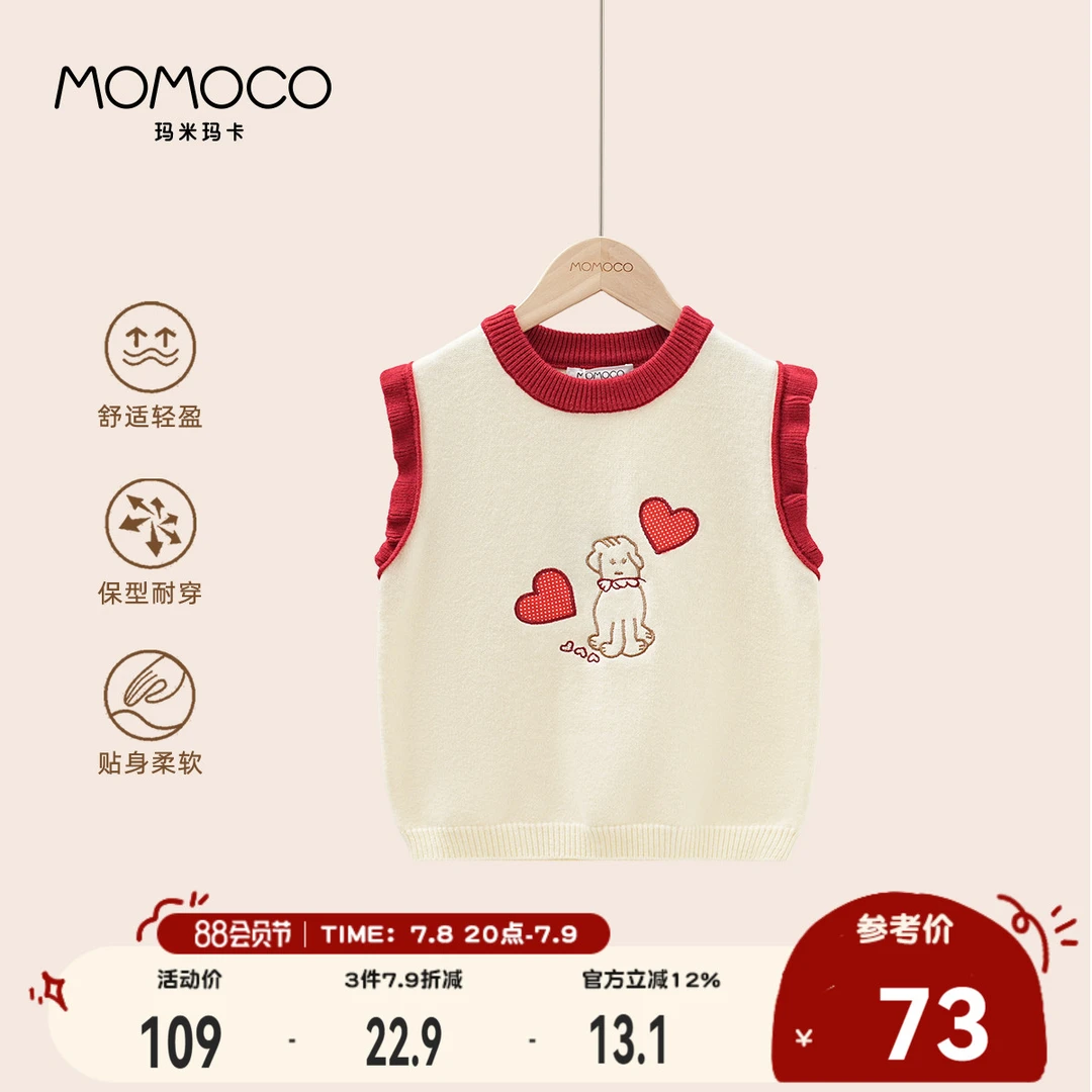MOMOCO/玛米玛卡女童小狗马甲儿童韩版洋气针织外套77780238003