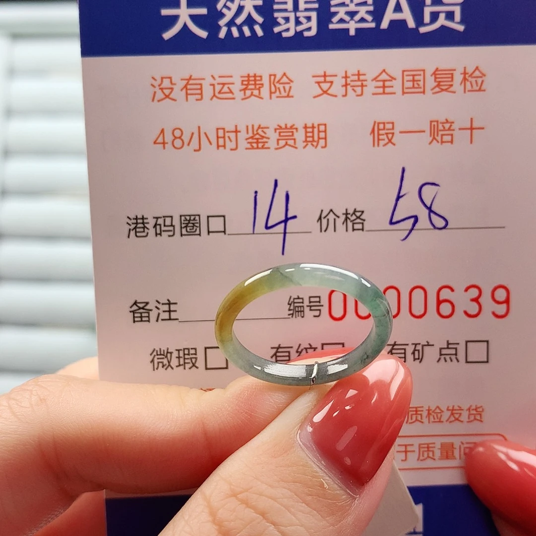 翡翠未镶嵌戒指翡翠