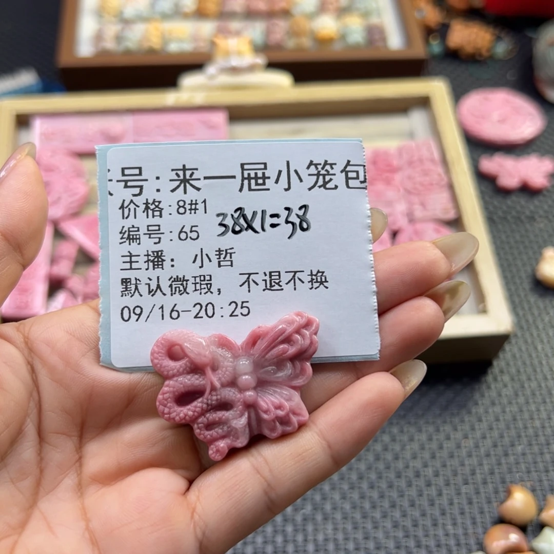 来***包未镶嵌石英质玉珠宝半成品