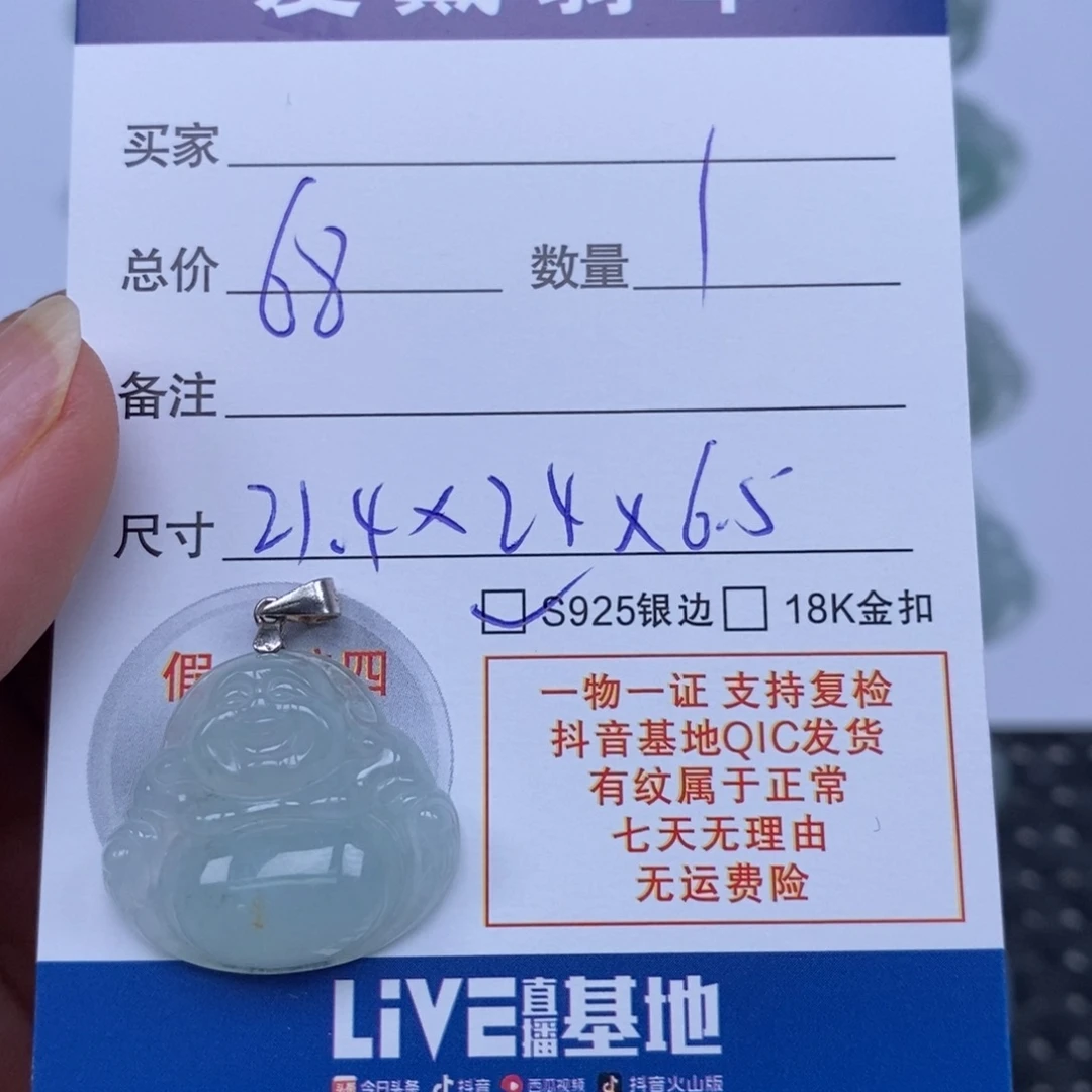 翡翠未镶嵌颈饰天然翡翠