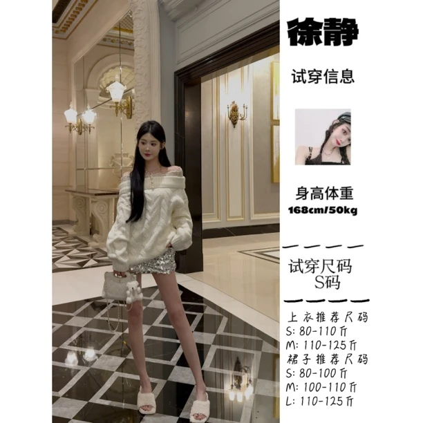 【星光奶盖】法式甜美白色拼蕾丝一字肩毛衣/银色亮片短裙