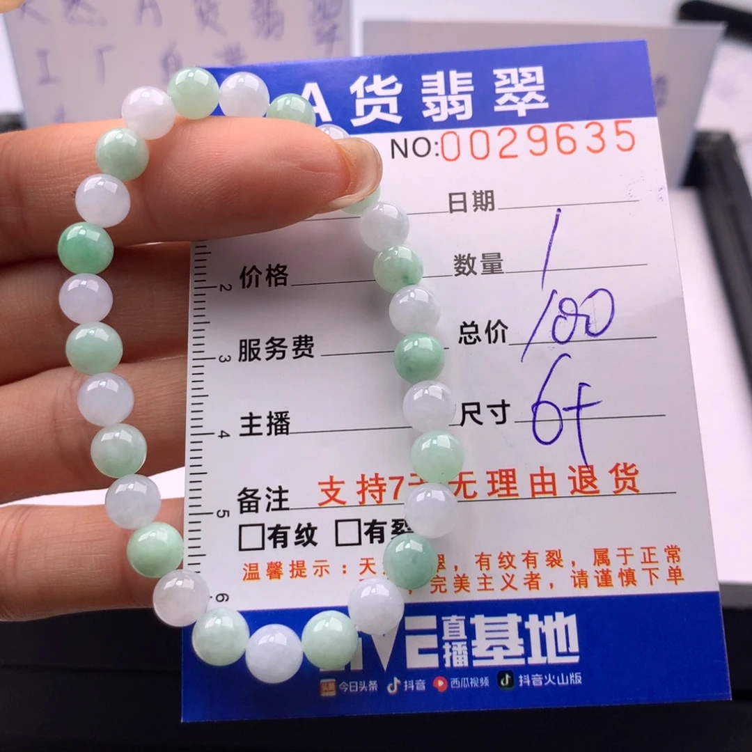 翡翠未镶嵌手链多样性