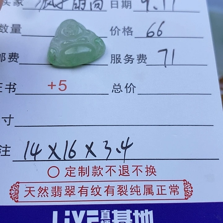 未镶嵌定制翡翠疯***尚