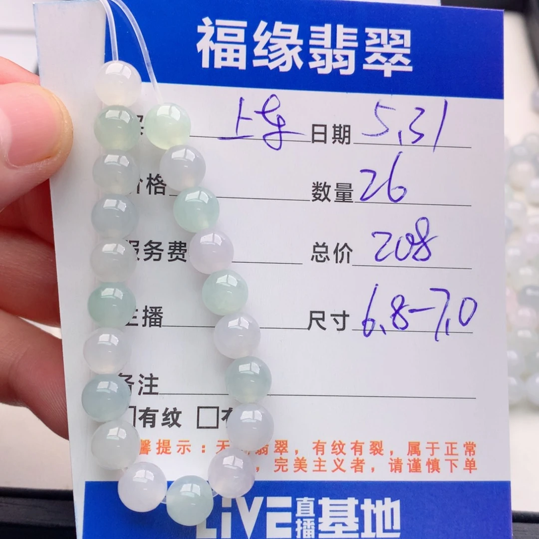 未镶嵌手链翡翠多样性26