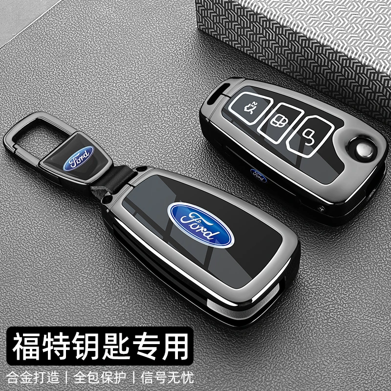 福特13~19款翼虎钥匙套折叠3键15~18老款经典福克斯车金属壳扣男