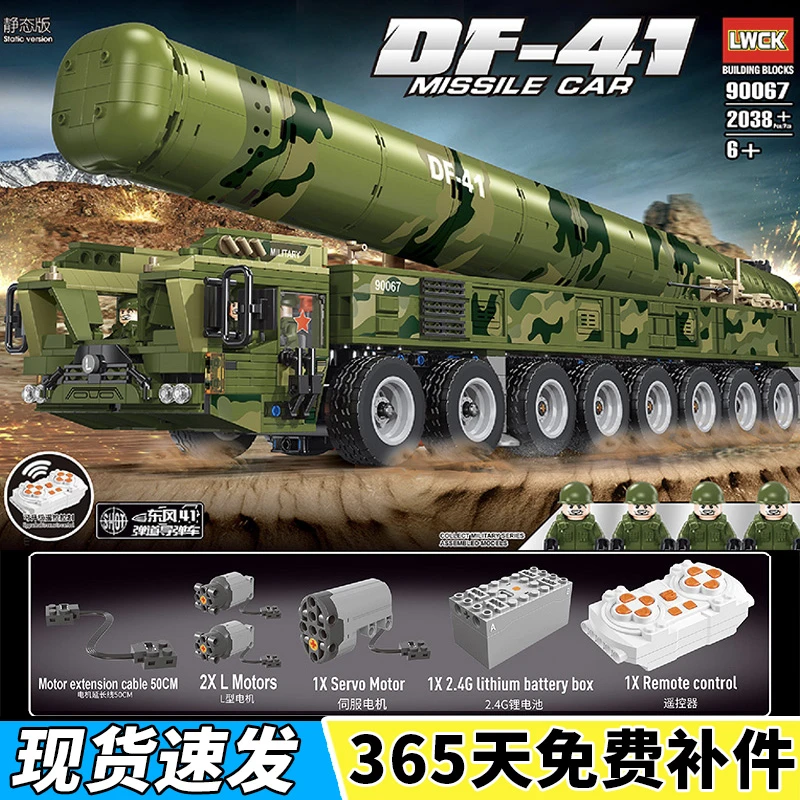 东风41导弹车拼装积木遥控军事模型成年高难度小颗粒益智男孩玩具