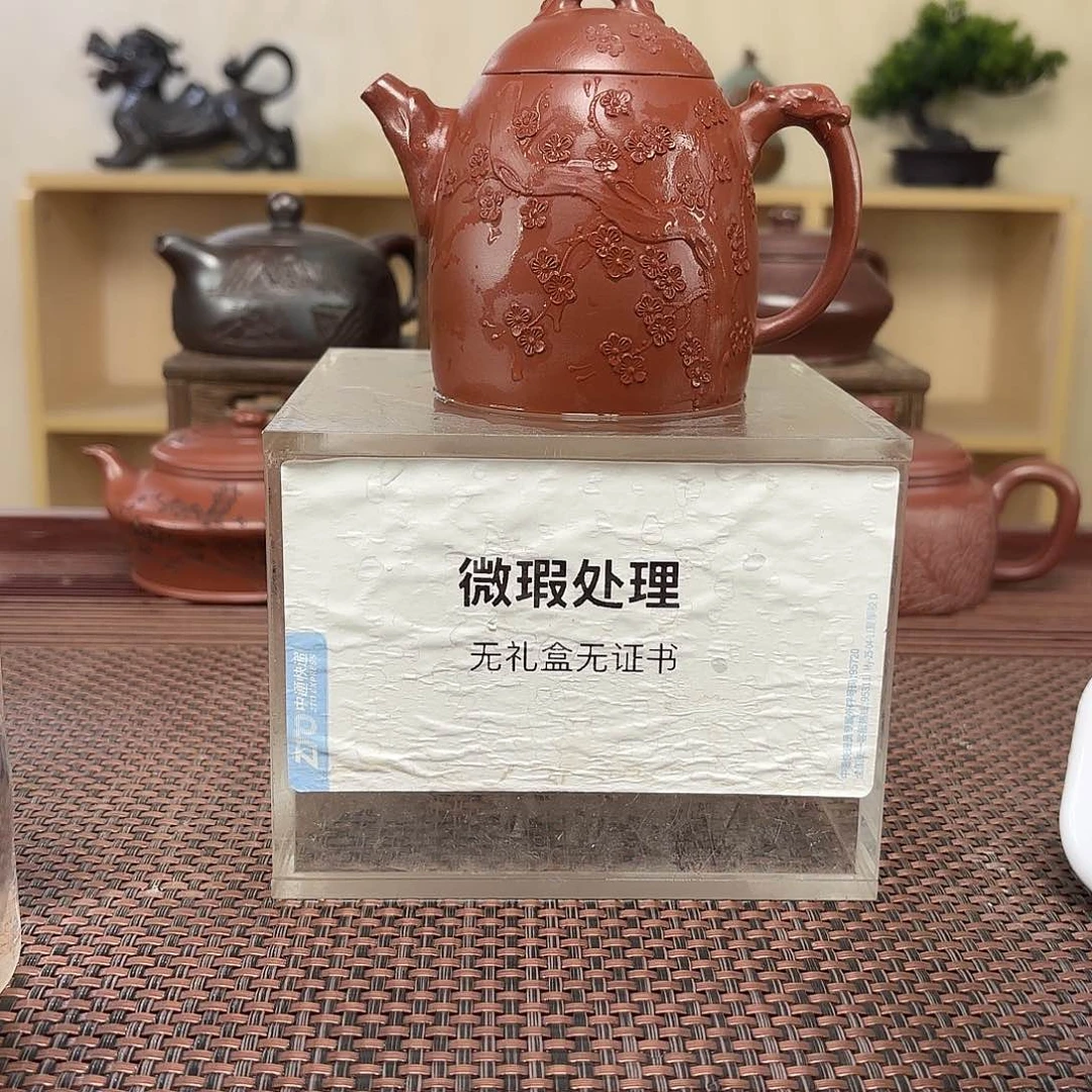 茶壶紫砂錋微瑕处理