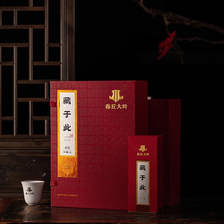 【藏于此】老枞水仙武夷山正岩商务礼品茶礼盒【纵横系列】