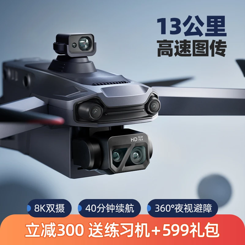 兽2025新款载重兽5兽3高清专业遥控大型无人机航拍器专业无人机