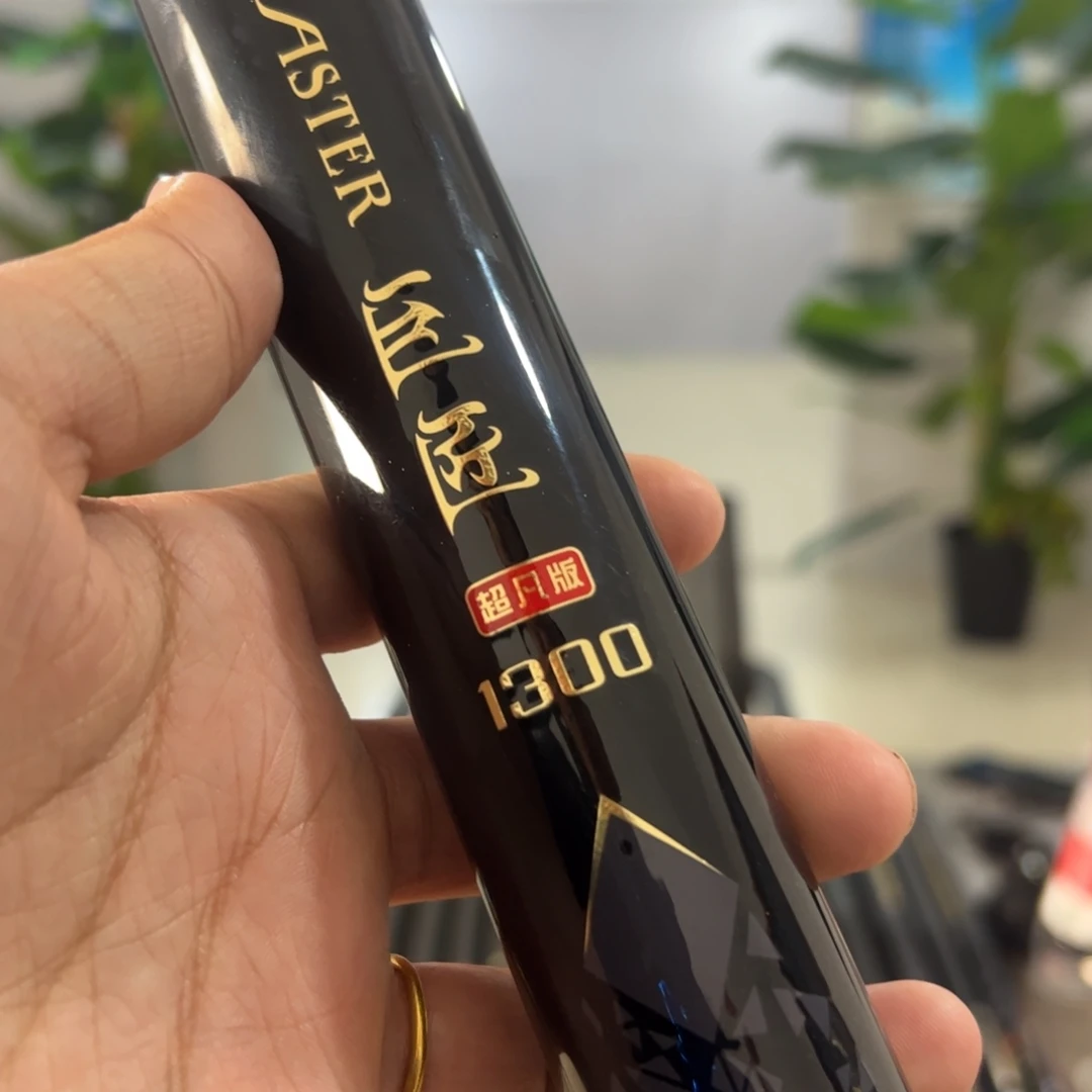 7.2m以上碳素超凡13米