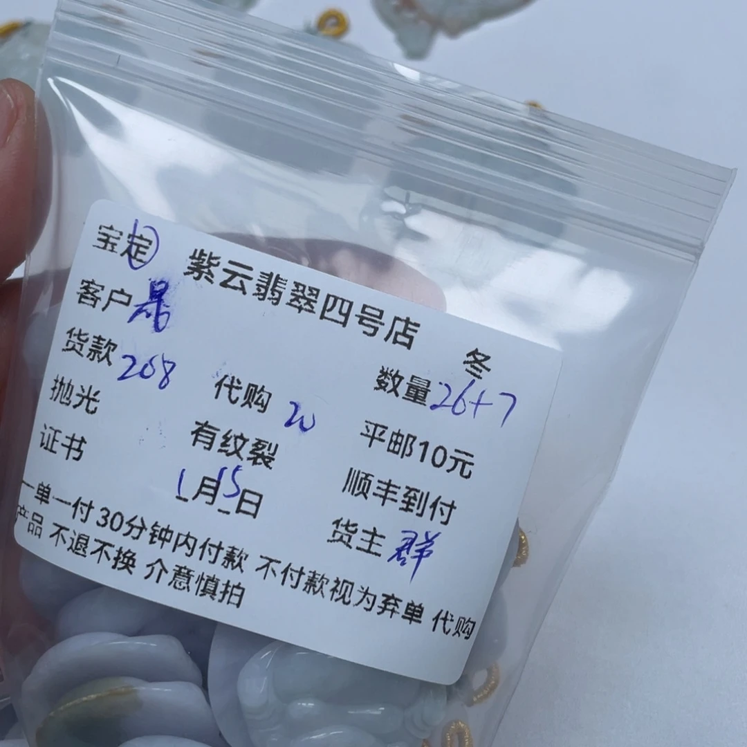 翡翠颈饰未镶嵌晟**宝翡翠吊坠