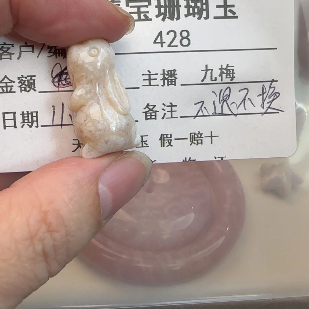 硅化珊瑚（珊瑚玉）未镶嵌吊坠(不含链)