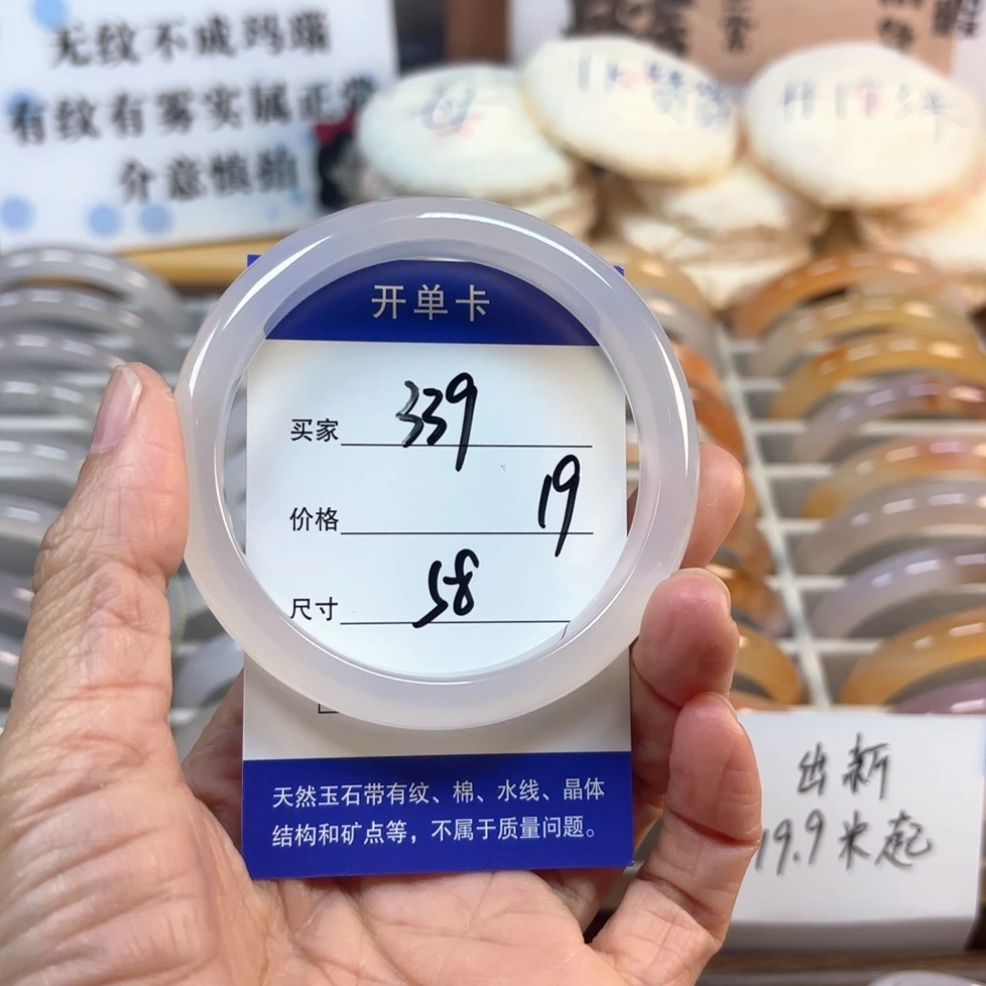 玛瑙/玉髓未镶嵌手镯339