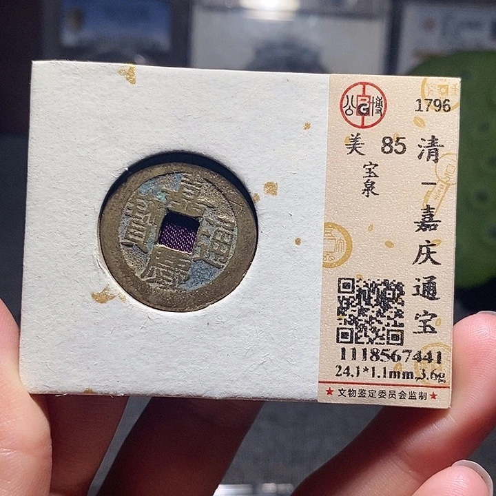 铜05恭喜发财恭喜发财大吉大利