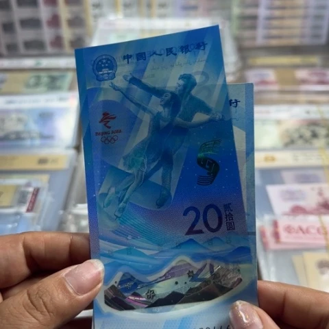 纸冬奥对钞尾三同一对