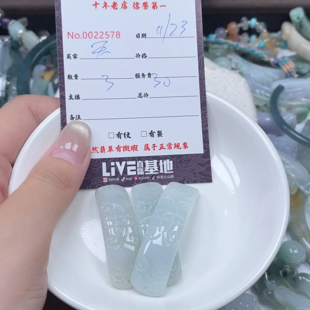 颈饰未镶嵌翡翠我****空