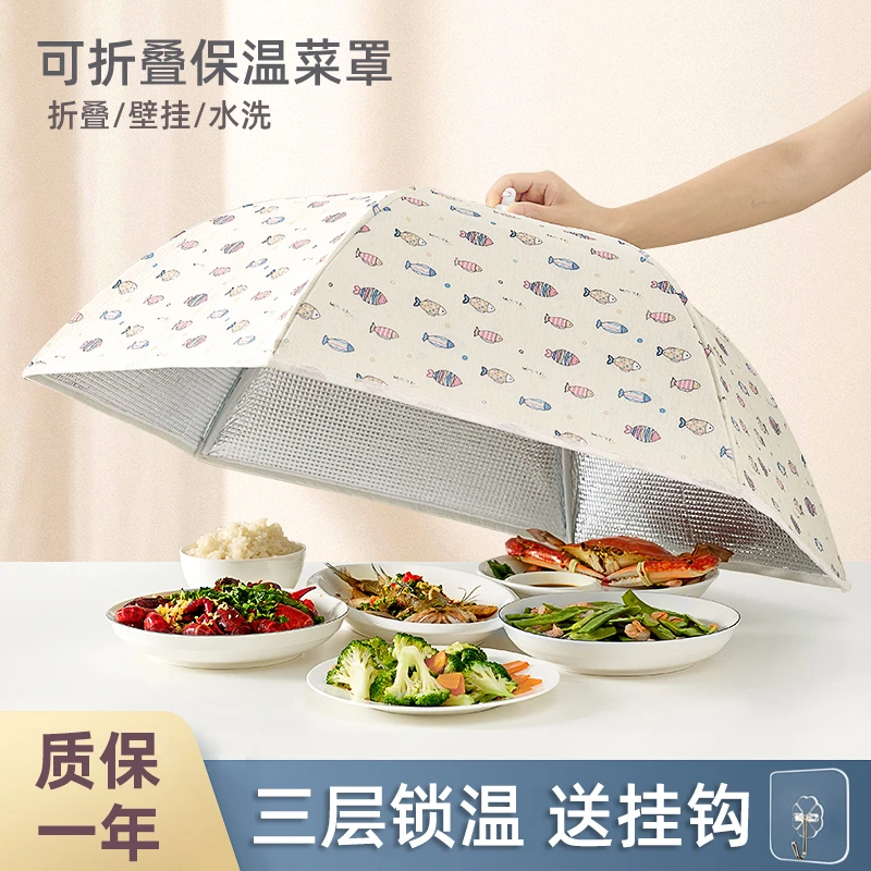 保温盖菜罩家用厨房餐桌罩饭菜罩盖折叠防尘防苍蝇罩