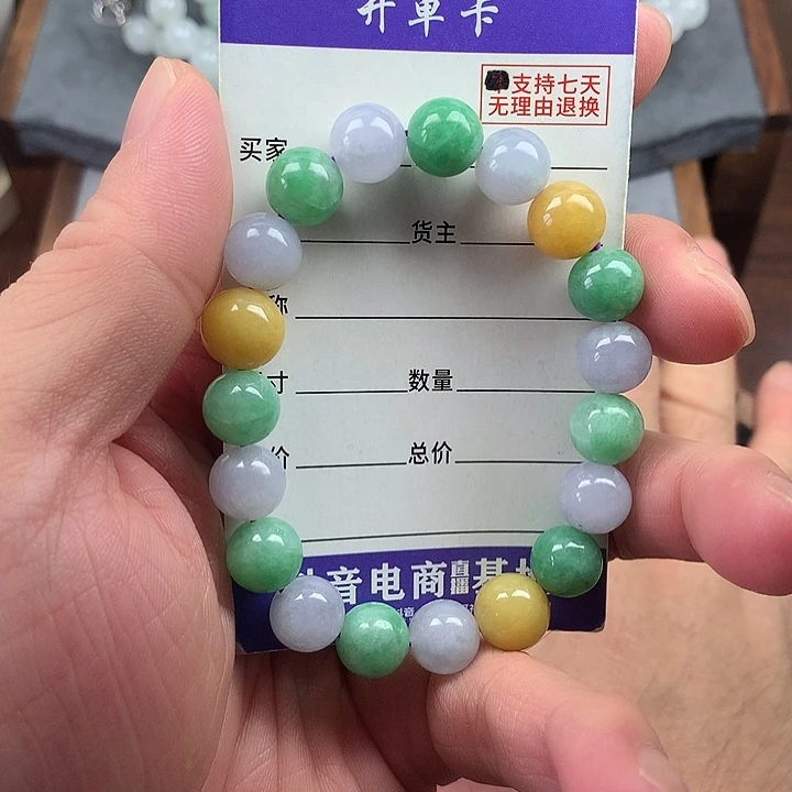 未镶嵌手链翡翠卡9.8