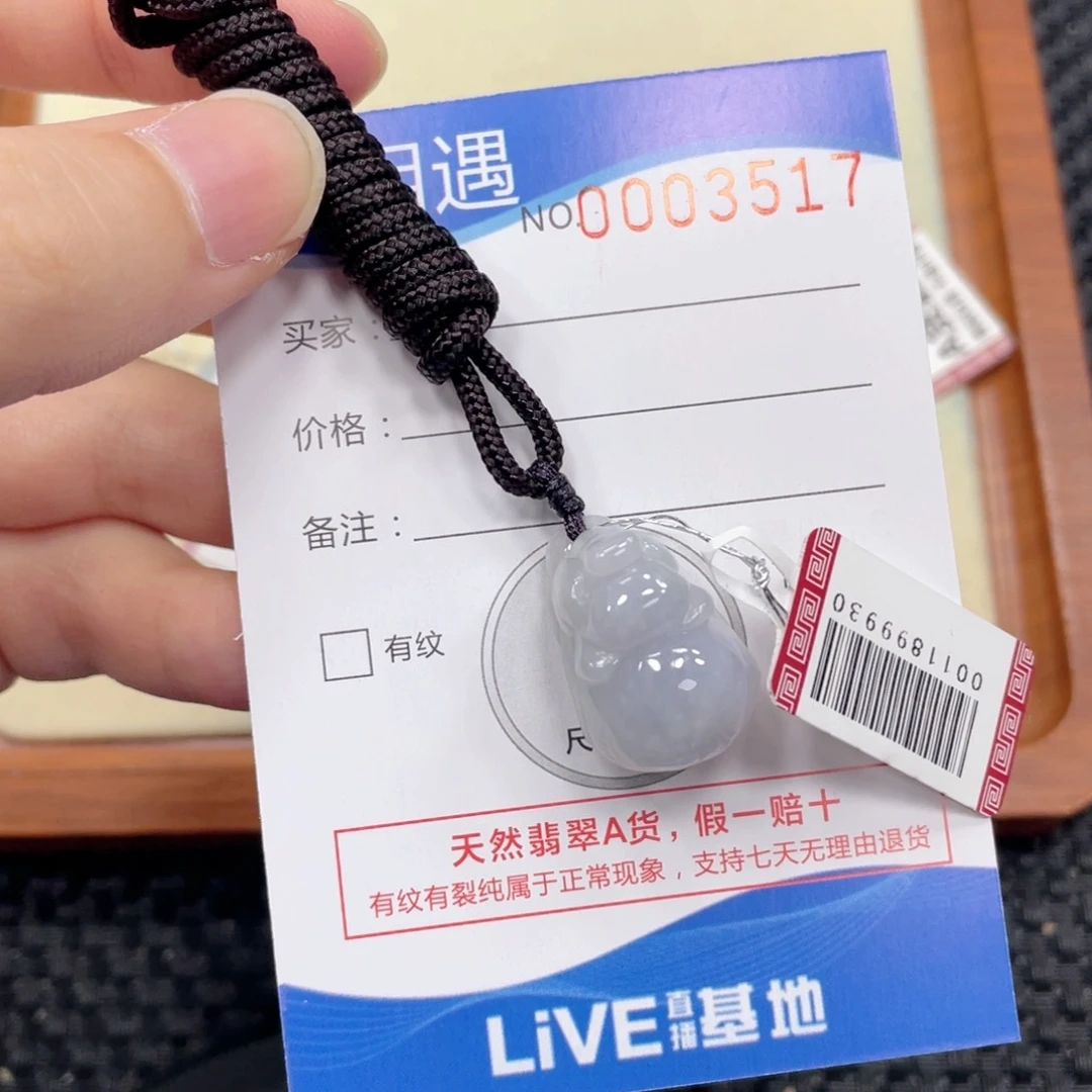 颈饰未镶嵌翡翠翡翠吊坠3517
