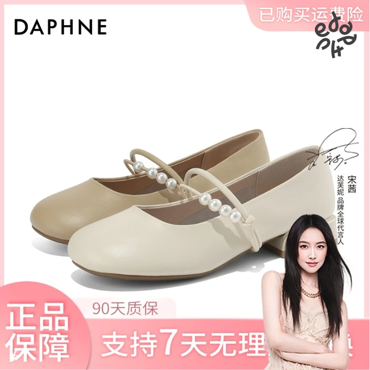 【欧若风】达芙妮2025春季甜美法式软底百搭温柔粗跟单鞋 跟高2.5cm