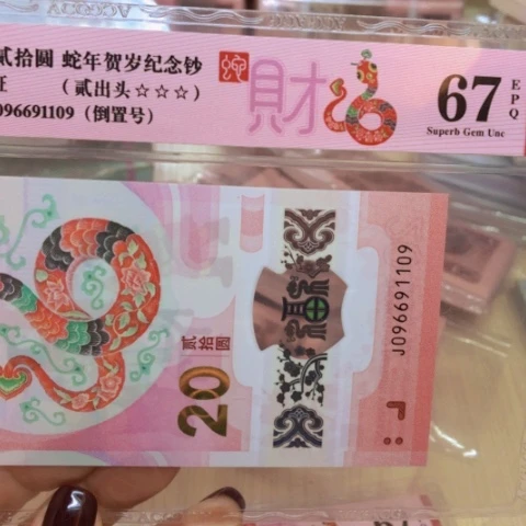 塑料096691109倒置号—————-