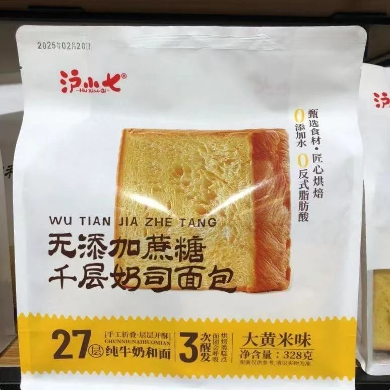 沪小七山鸡蛋谷物面包+千层奶司面包328g*2袋~保质期至25年11月