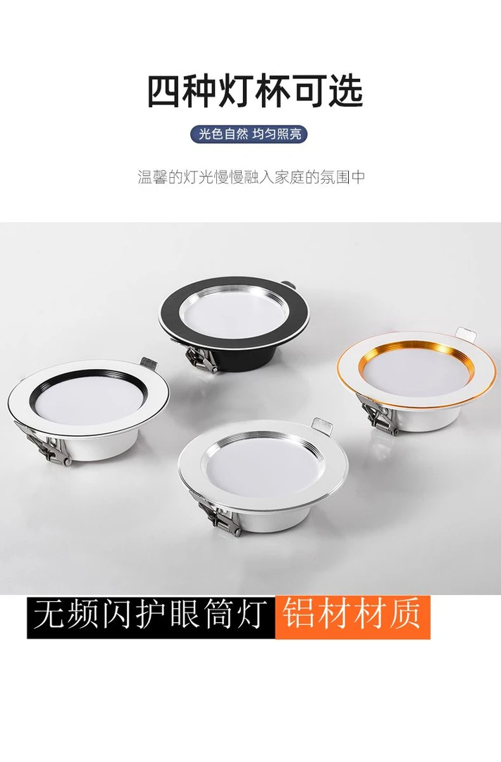 2.5寸家用客厅开孔走廊灯嵌入式超薄桶灯圆形射灯店铺商用筒灯