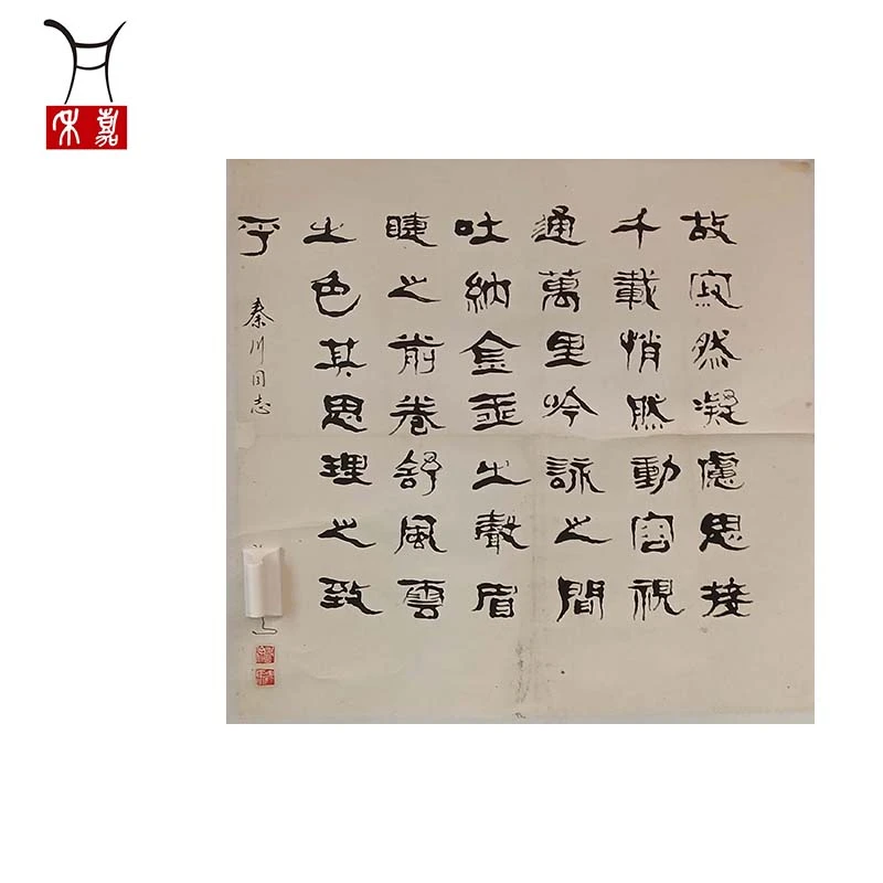 A1030马先生ST书法立轴66x66