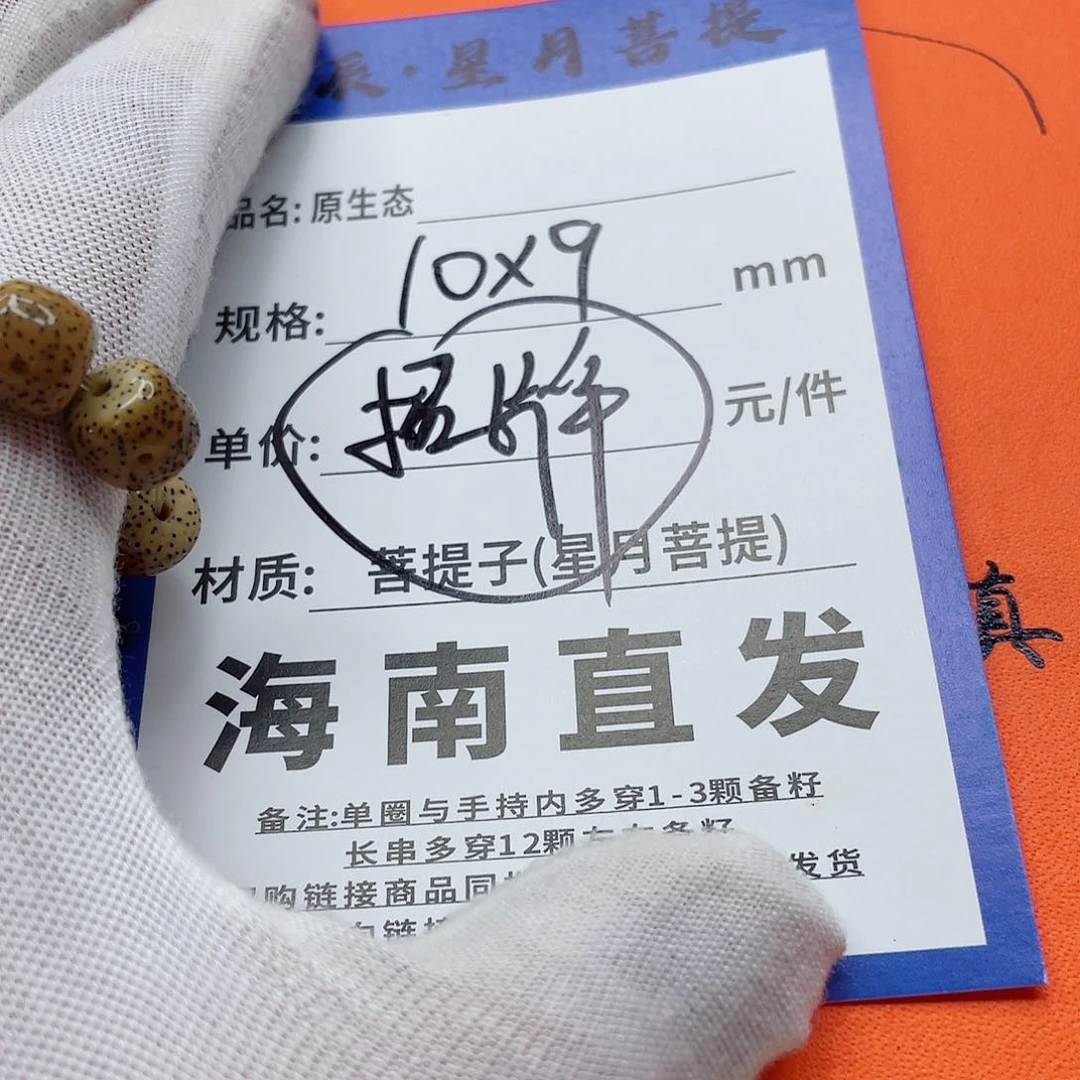 星月菩提手串10yyyyyyyyyt