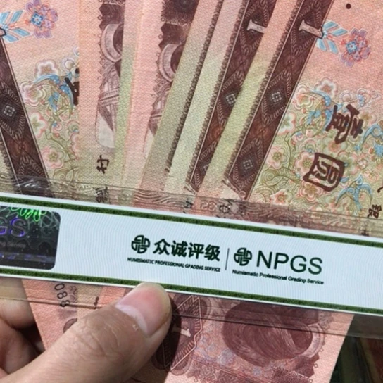 10张退市旧纸币961号码随机发货