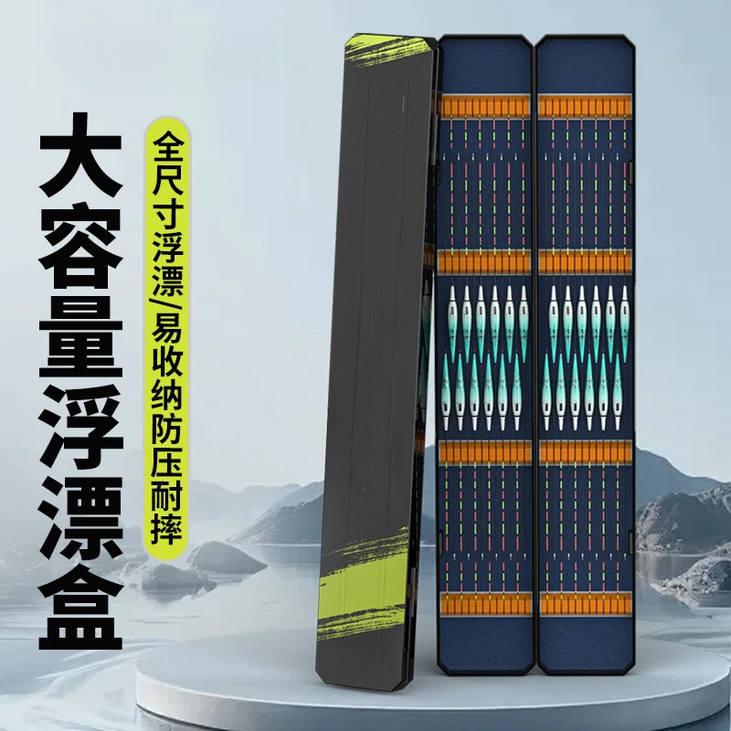 新款超大容量鱼漂盒多功能漂盒双层加长加宽浮漂盒子线盒收纳盒