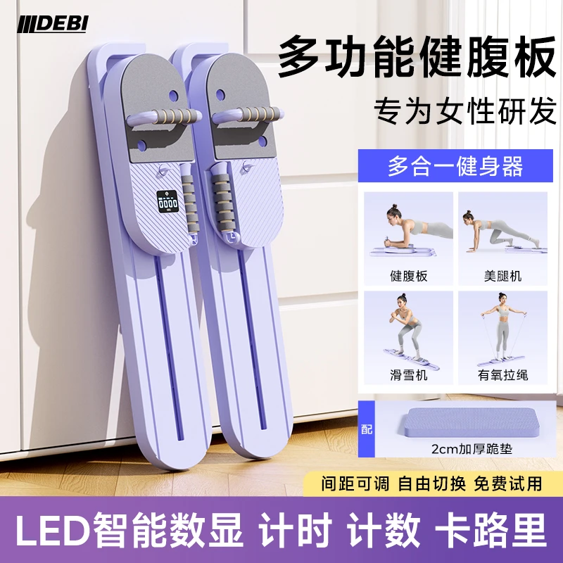 分体式多功能健腹板健腹轮自动回弹普拉提滑雪机家用练腹肌健身