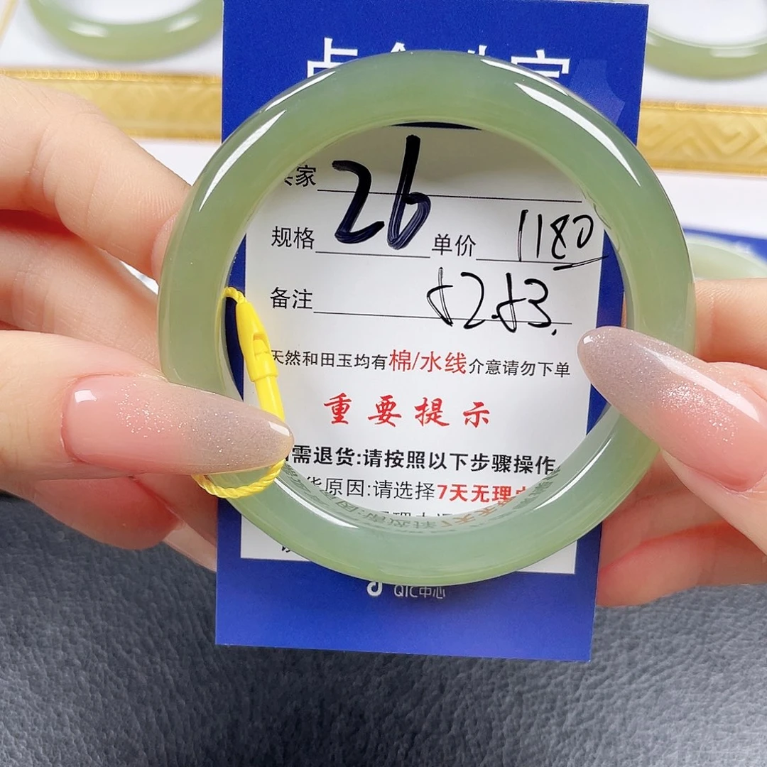 未镶嵌手镯和田玉