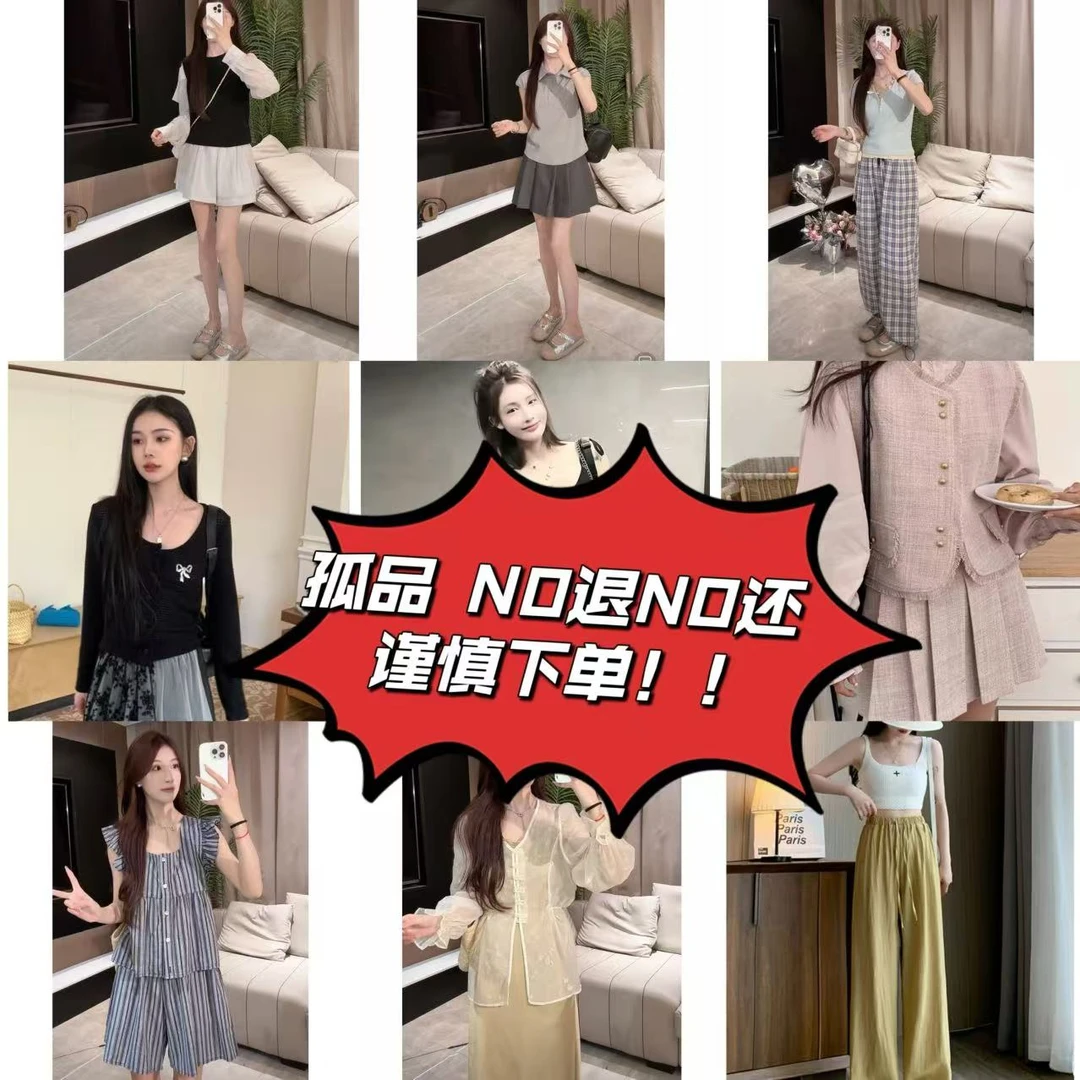 【NO退NO换】春秋合集【外套-打底-吊带】商品链接
