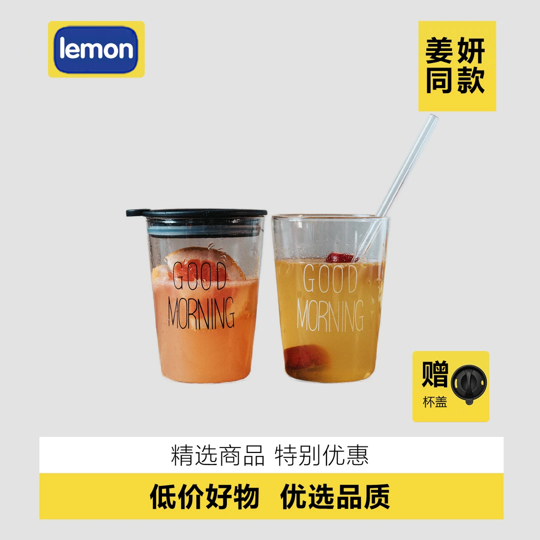 姜妍同款ins风Goodmorning高颜值玻璃杯早餐杯喝水杯牛奶杯果汁杯