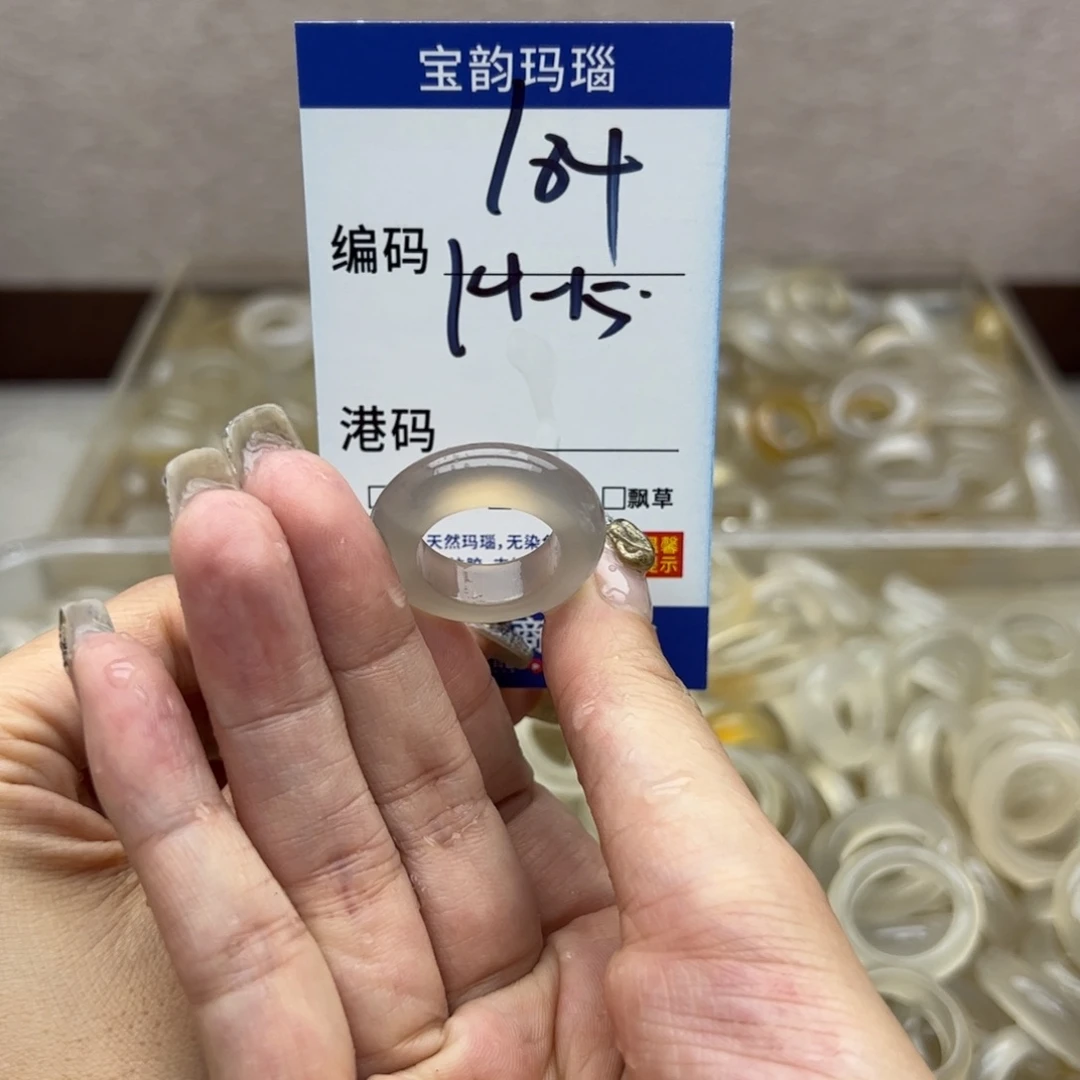 玛瑙/玉髓未镶嵌戒指