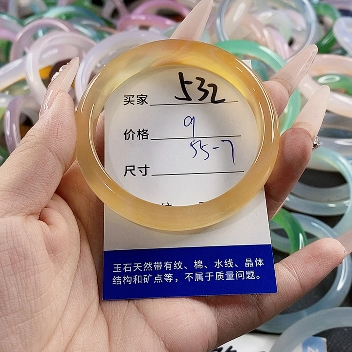 玛瑙/玉髓未镶嵌手镯532