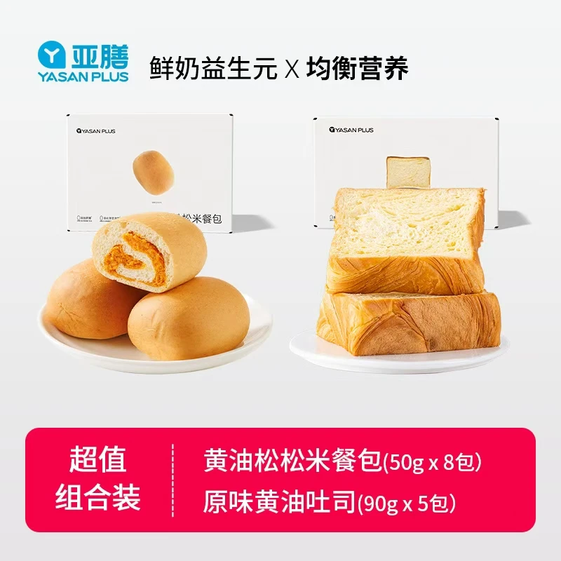 鲜奶益生元 亚膳黄油松松米餐包搭档黄油双味吐司代餐 鲜做现发