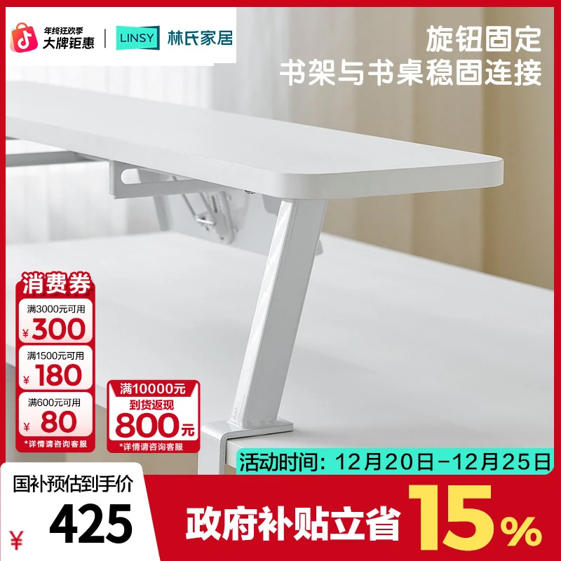 林氏家居可升降儿童学习桌椅实木书桌小学生家用写字桌LS690V1 ZH