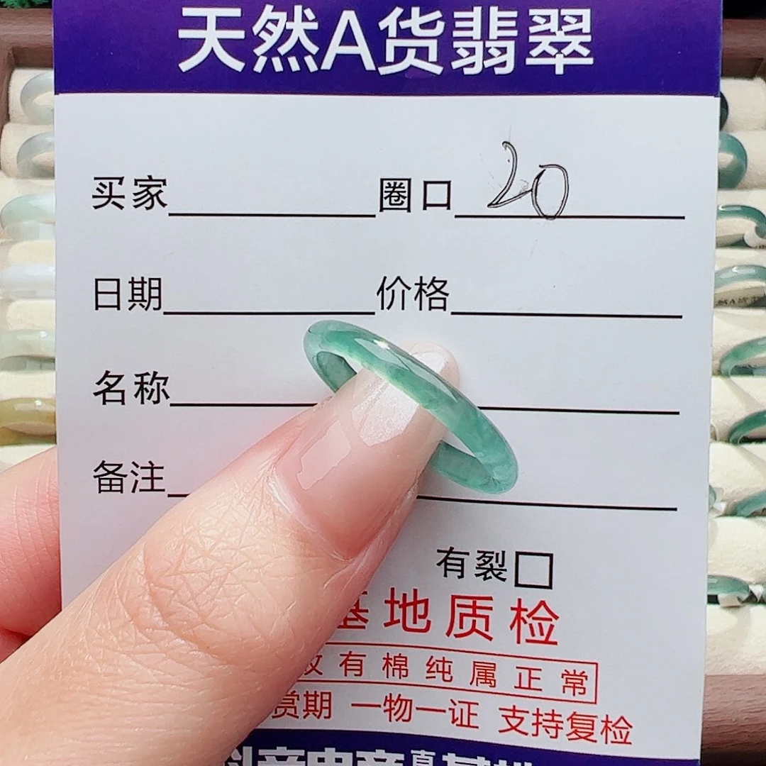 未镶嵌戒指翡翠e**?翡翠