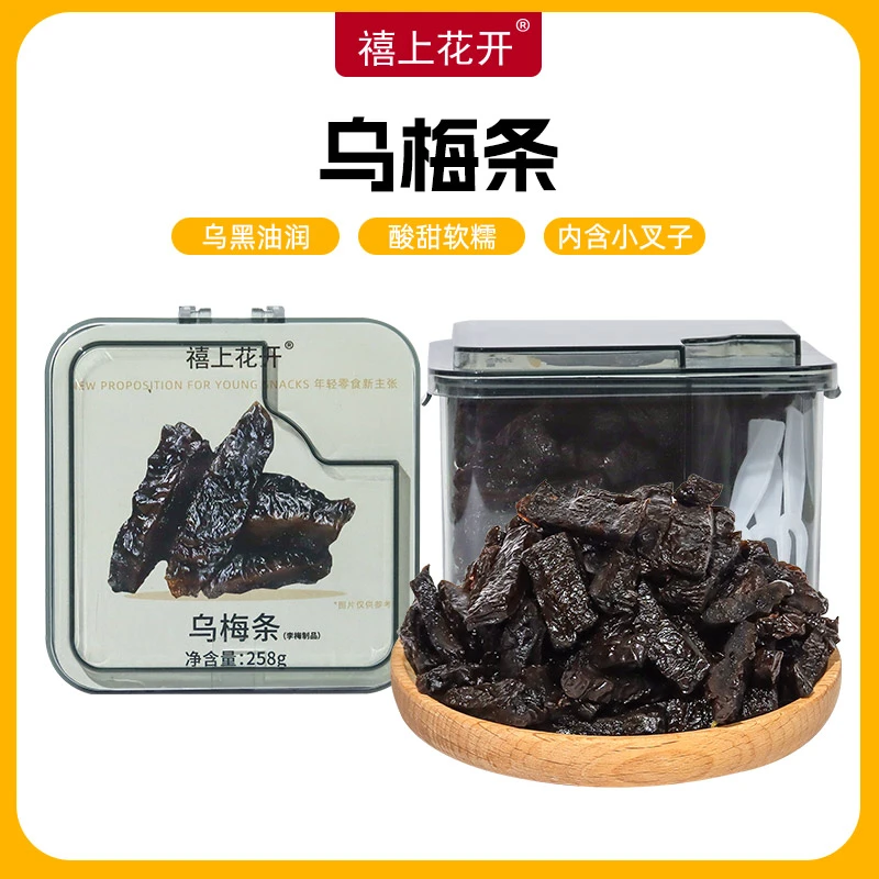 禧上花开乌梅条 解馋零食番茄夹乌梅干解馋追剧必备零食酸甜美味