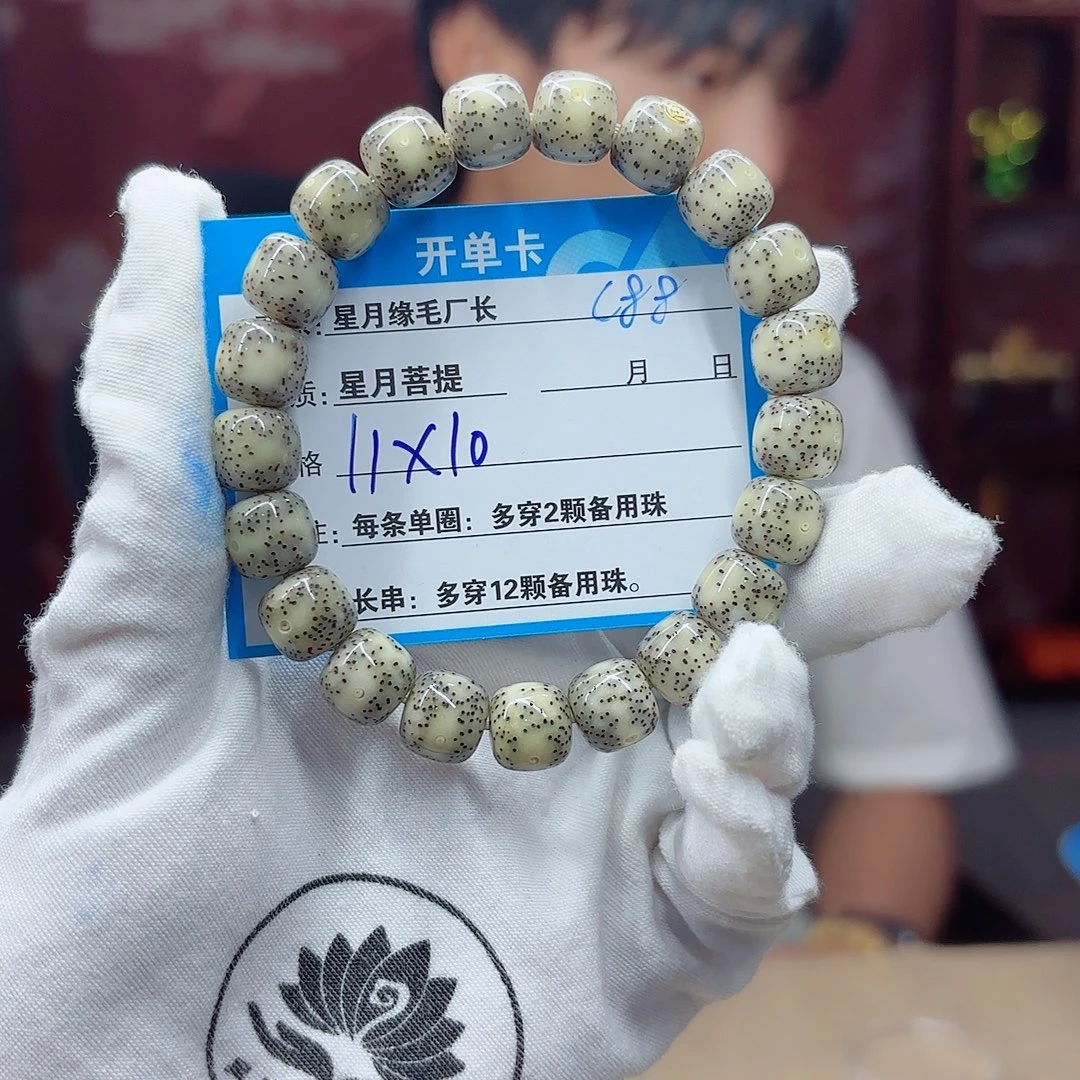 星月菩提吊坠C88…….