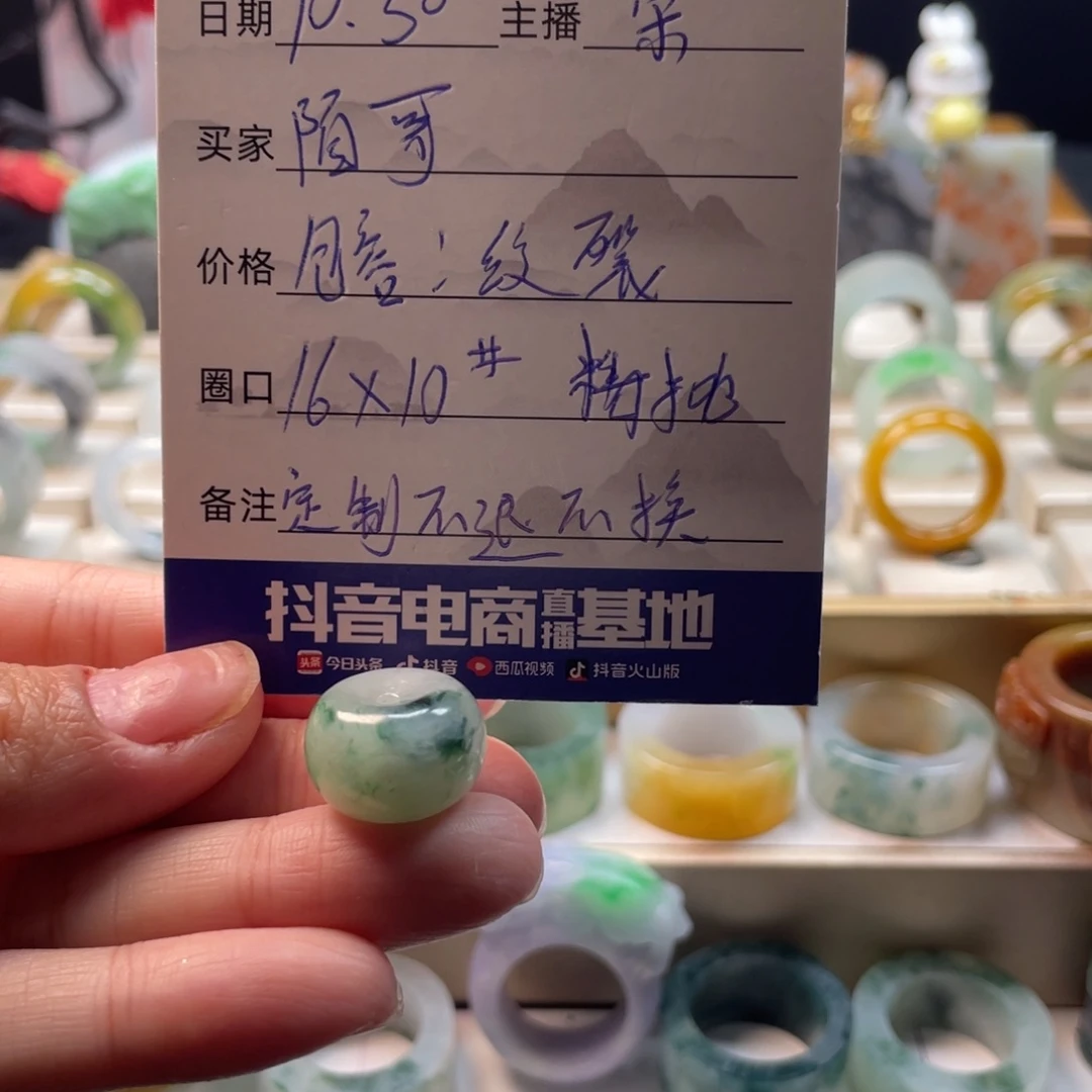 君***陌定制翡翠未镶嵌戒指