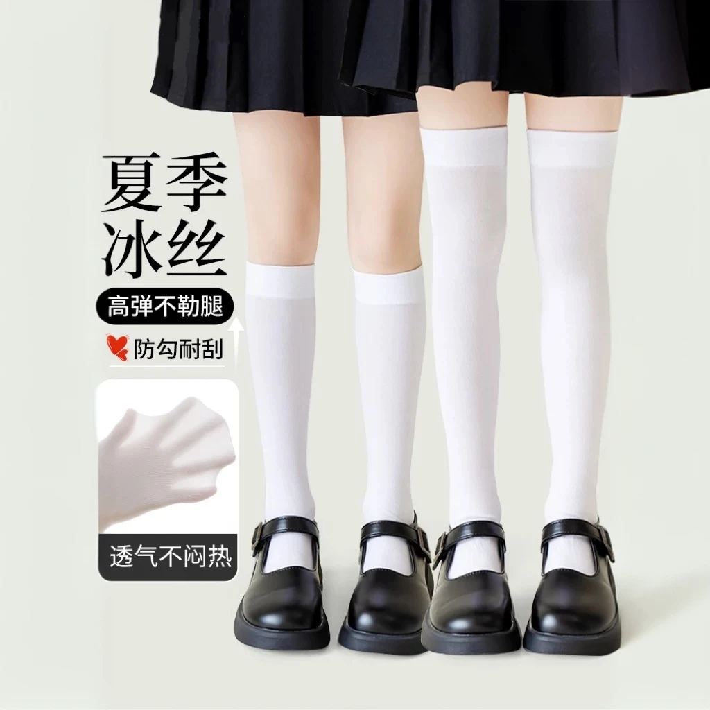 女童长筒袜夏季薄款白色过膝盖高筒袜学院JK冰丝袜中筒儿童小腿袜