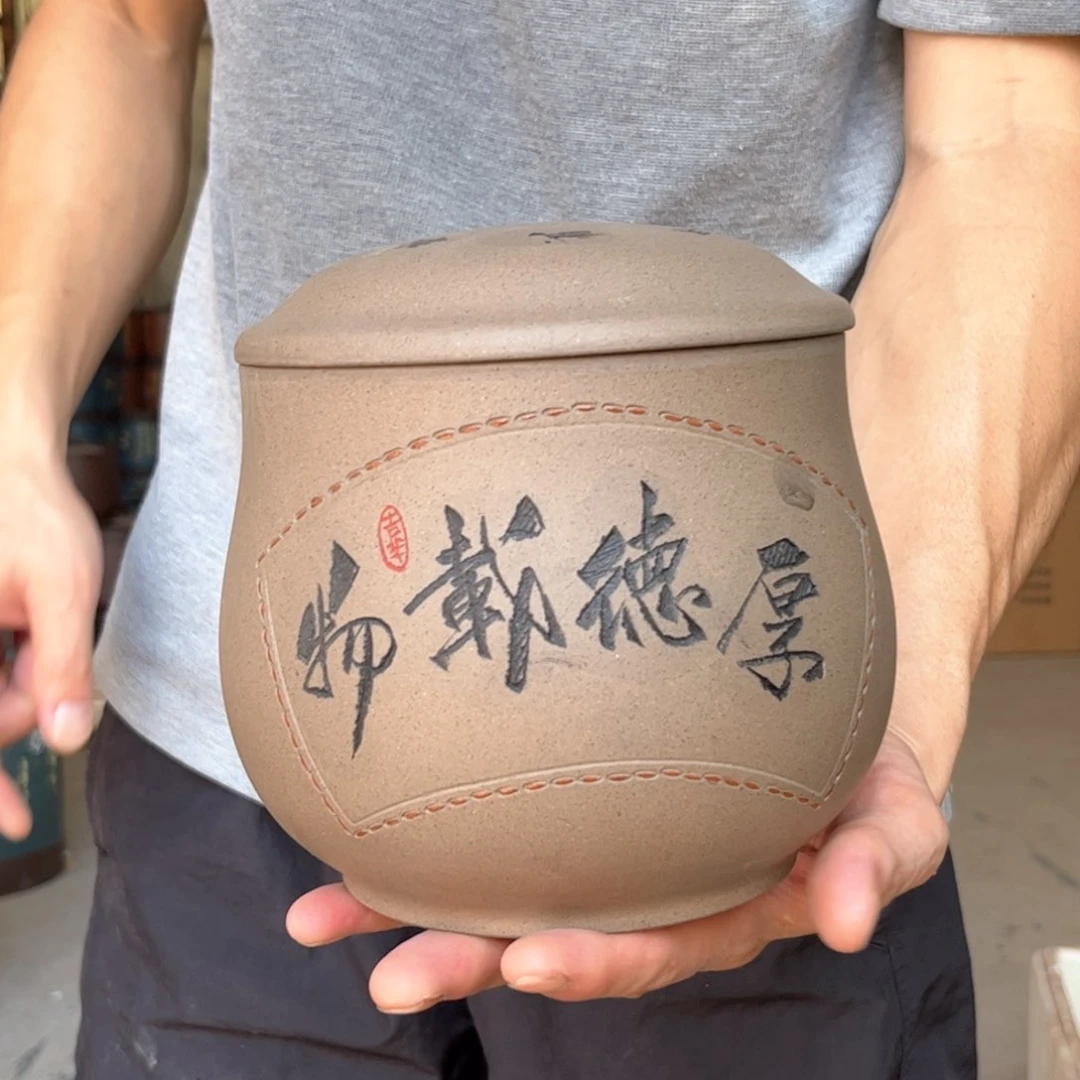 紫砂茶叶罐醒茶罐