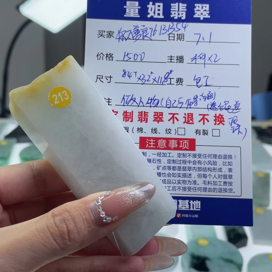 你***4定制翡翠未镶嵌天然缅甸翡翠Ａ货