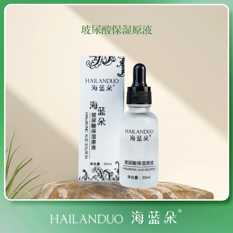 {玻尿酸原液}海蓝朵玻尿酸保湿原液兰姐