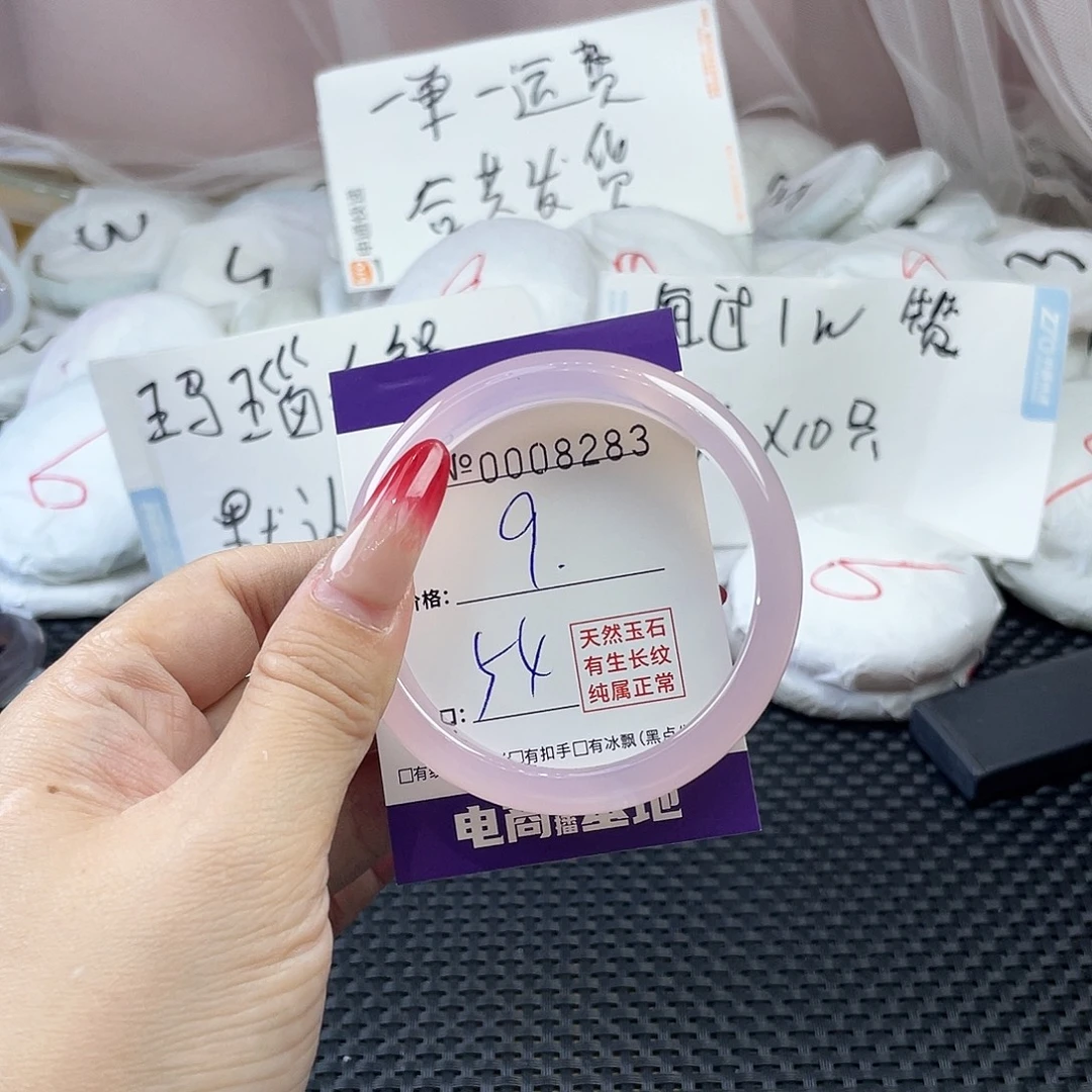 手镯玛瑙/玉髓未镶嵌283